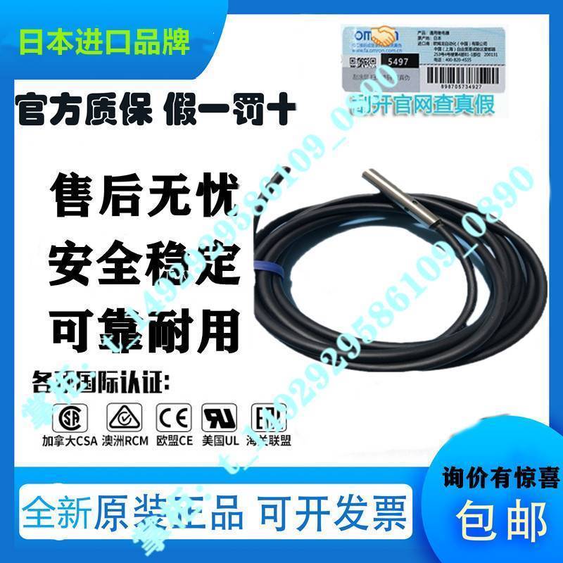 接近开关M4传感器E2E-C04S12-WC-C1/B1/C2 2M