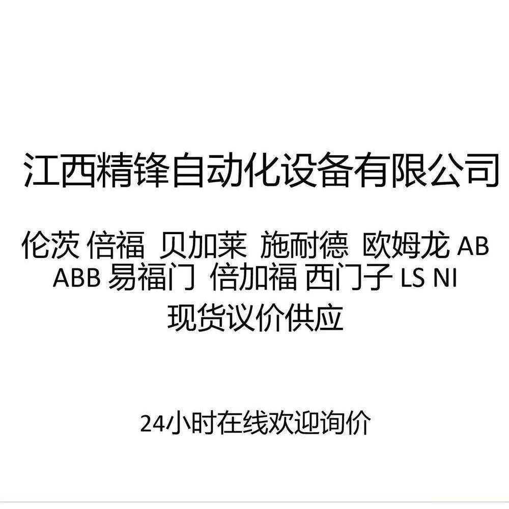 易福门PI2799