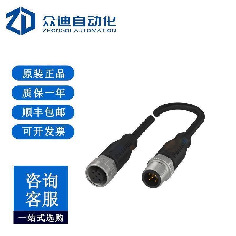 BCC09FU双头电缆BCC M415-M415-3A-312-PX0534-050
