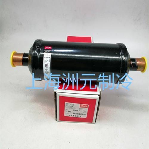 danfoss空调干燥过滤器 DCL DML307S DML309S023Z0071 0072