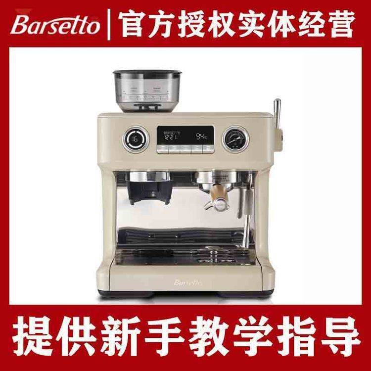 Barsetto/百胜图BAE02二代 V1双锅炉半自动咖啡机意式家用 小商用
