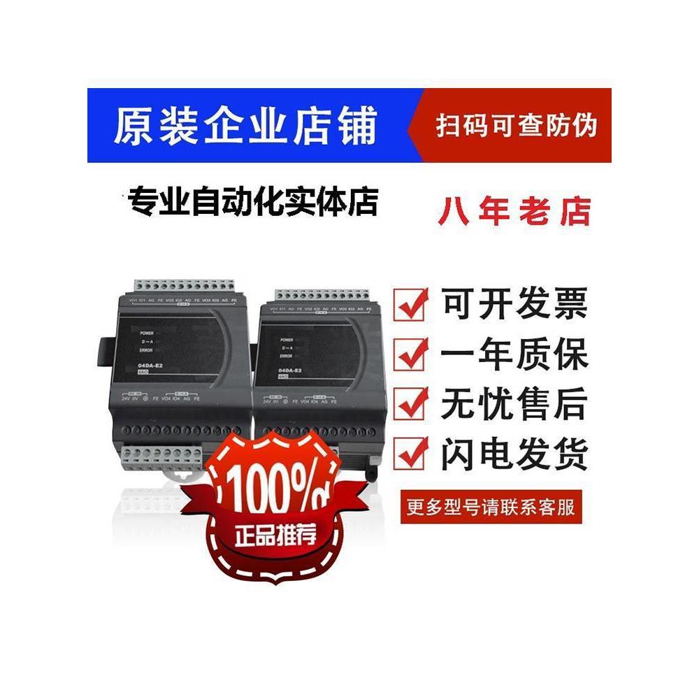 台达ES2扩展/DVP08XN211/16/24/32/XM211N/R/T/08/16XP/24XP/32XP