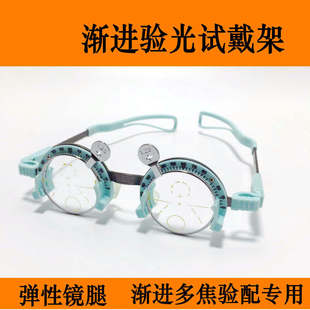 渐近多焦点验光配镜验光架 专业配镜超轻试戴架 良友半框验光镜架