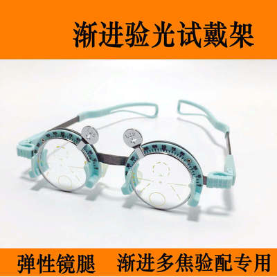 超轻试戴架半框专业配镜