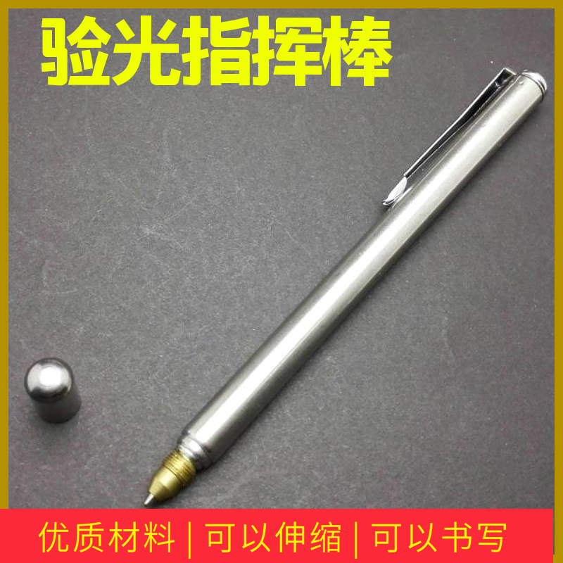 金属指挥笔伸缩指挥棒