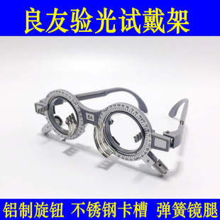 良友验光试镜架眼镜设备灰色验光试戴镜架镜腿可调长短试光镜架