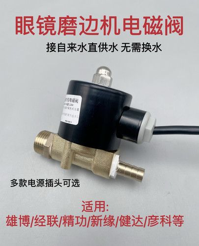 雄博通用直排水电磁阀门磨片机