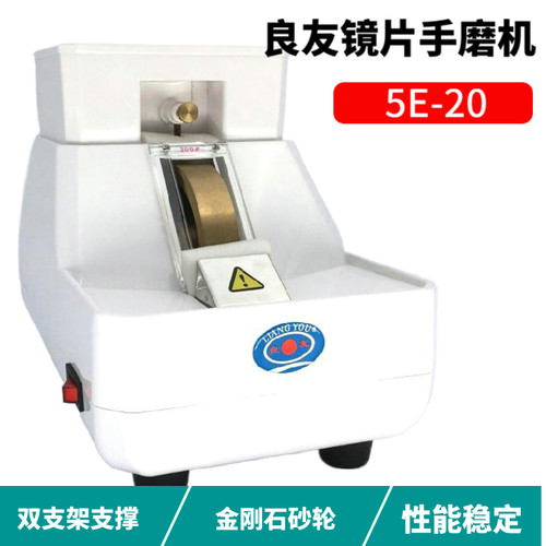 良友抛边设备打磨机玻璃镜片