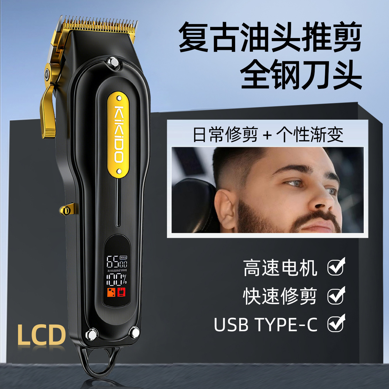 发廊大功率油头渐变电推剪