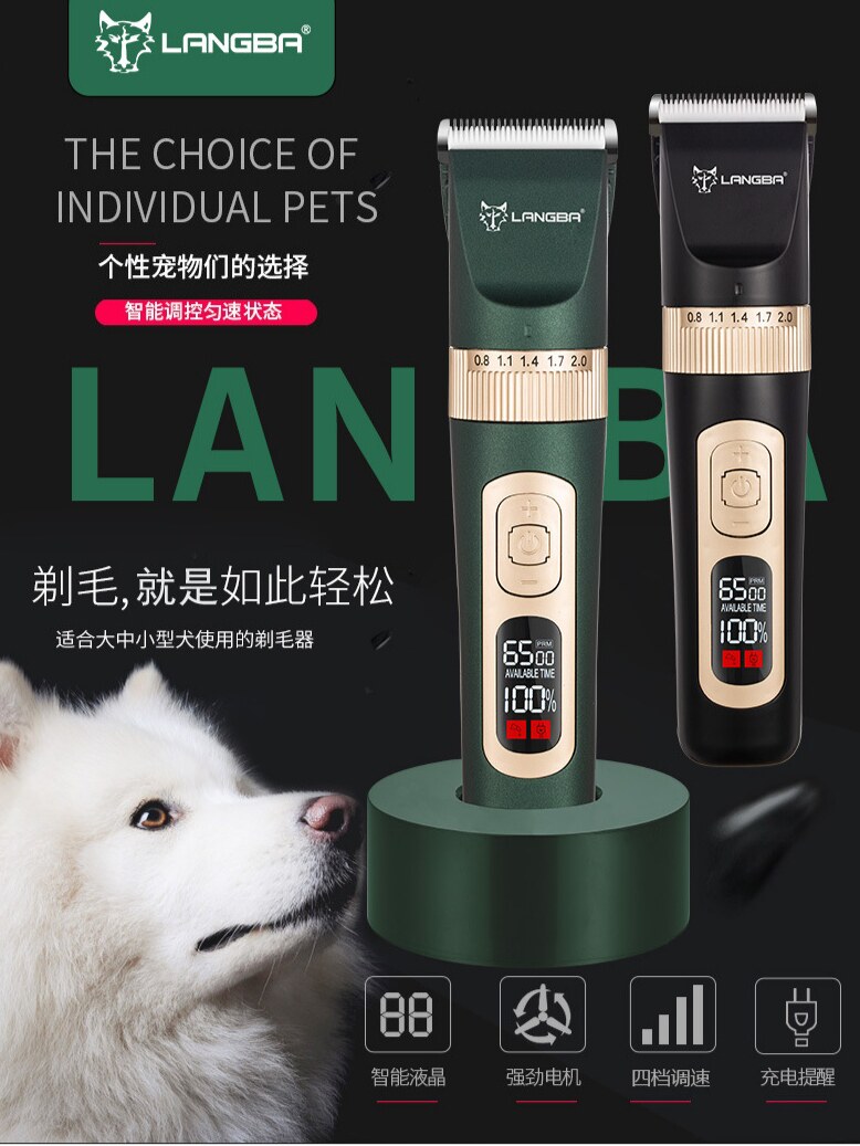 专业充电式宠物理发器狗狗电推剪猫狗通用理发电推子猫咪剃毛器