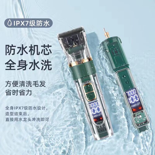 全身水洗通用充电理发器家庭通用
