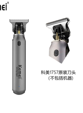 雕刻电推剪刀头配件刀头弹簧
