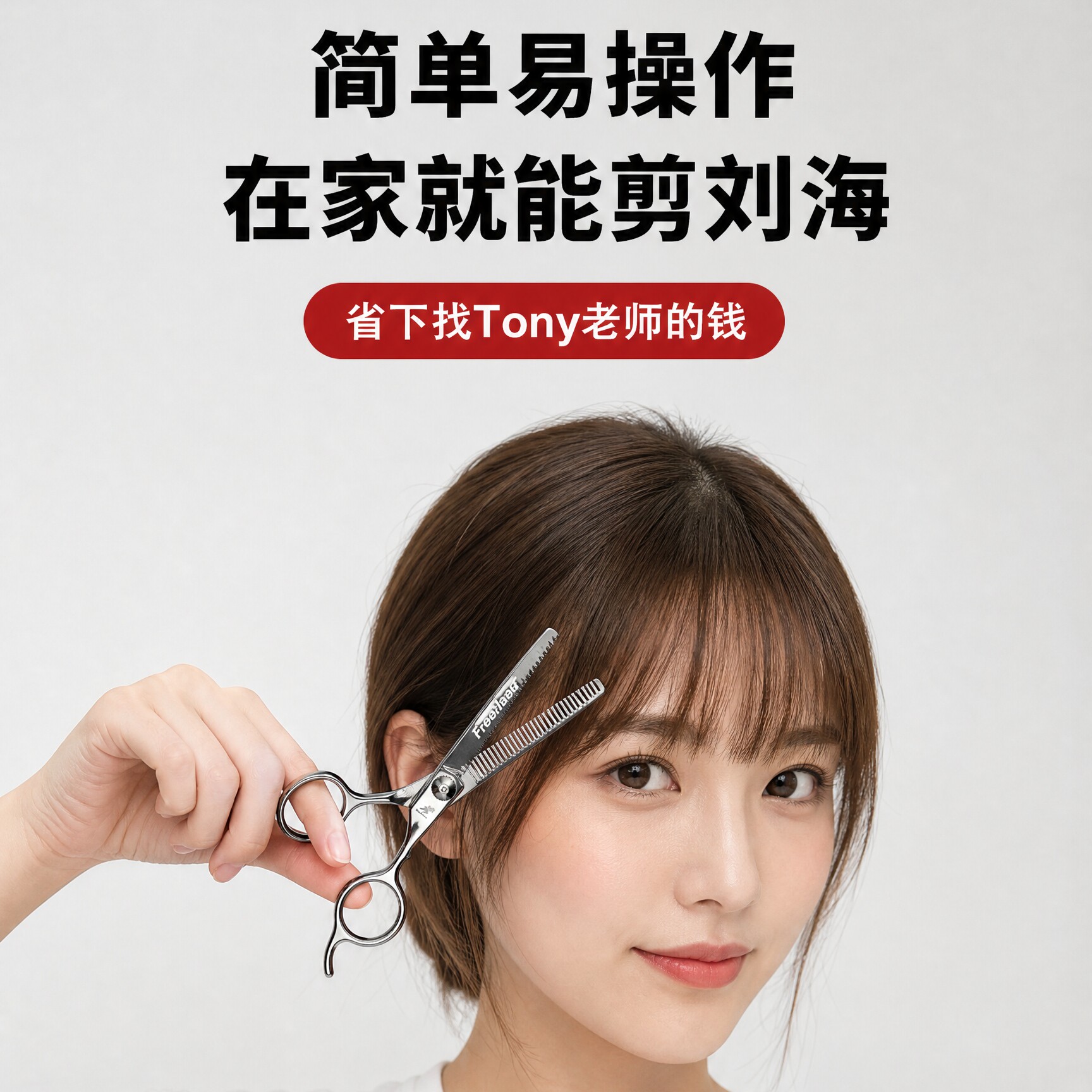 美发剪刀套装家用理发剪刀刘海剪