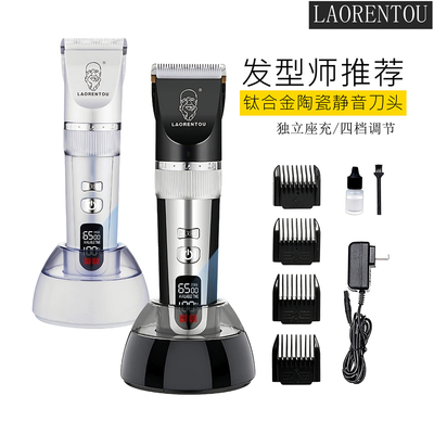 超尔充电底座专业通用理发器