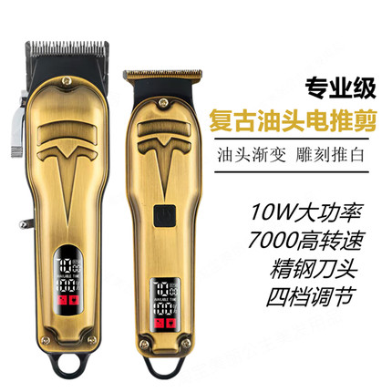 新款油头渐变电推剪大功率专业发廊通用理发器充电推子电动剃头刀