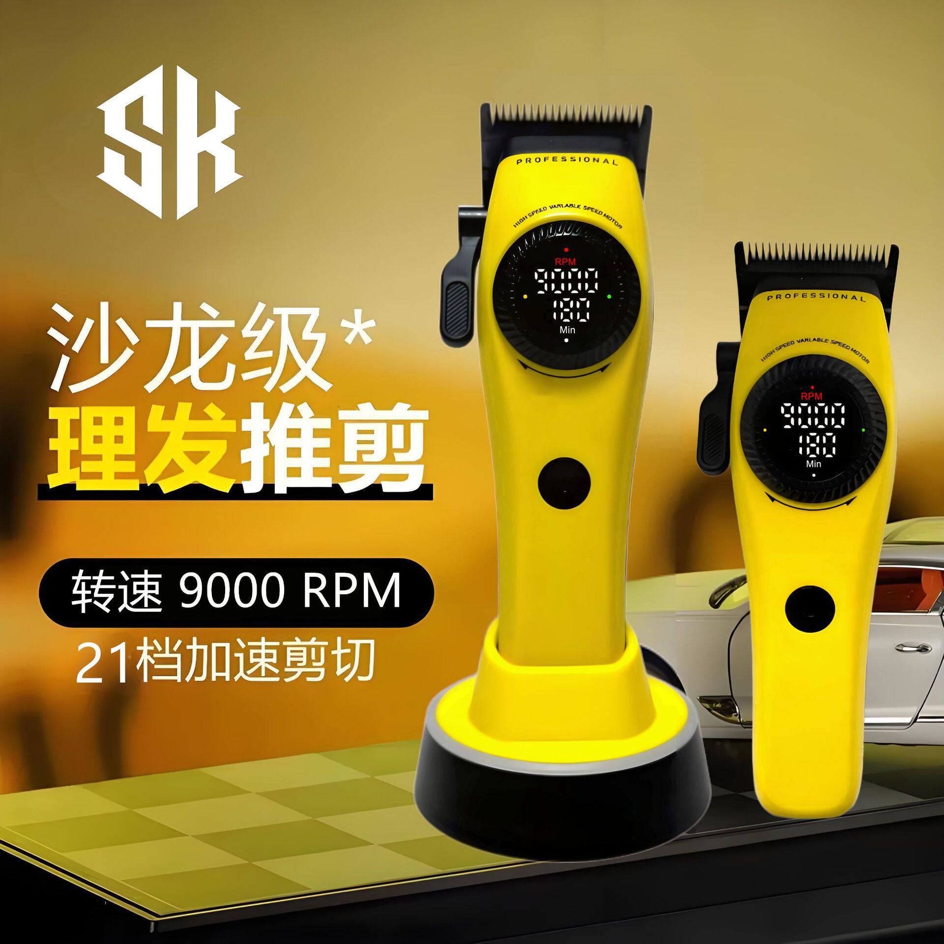 奢华SK新爆款无刷油头渐变电推剪套装薄刀头雕刻剪高转速理发器