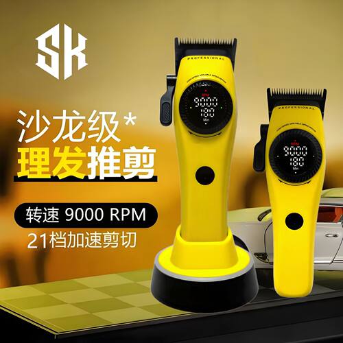 新爆款无刷油头渐变电推剪套装