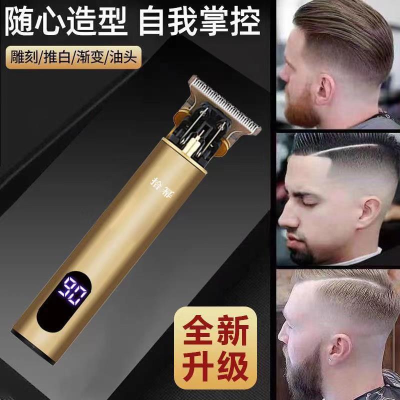 新款多功能通用推光头电推剪