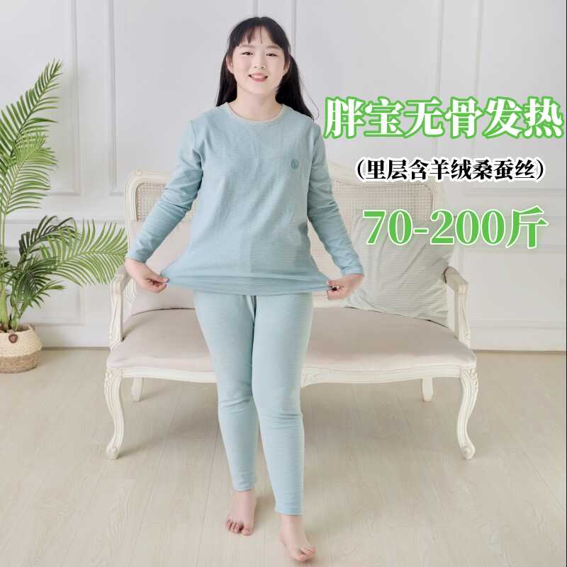 发热保暖套装女加大码胖童秋衣裤
