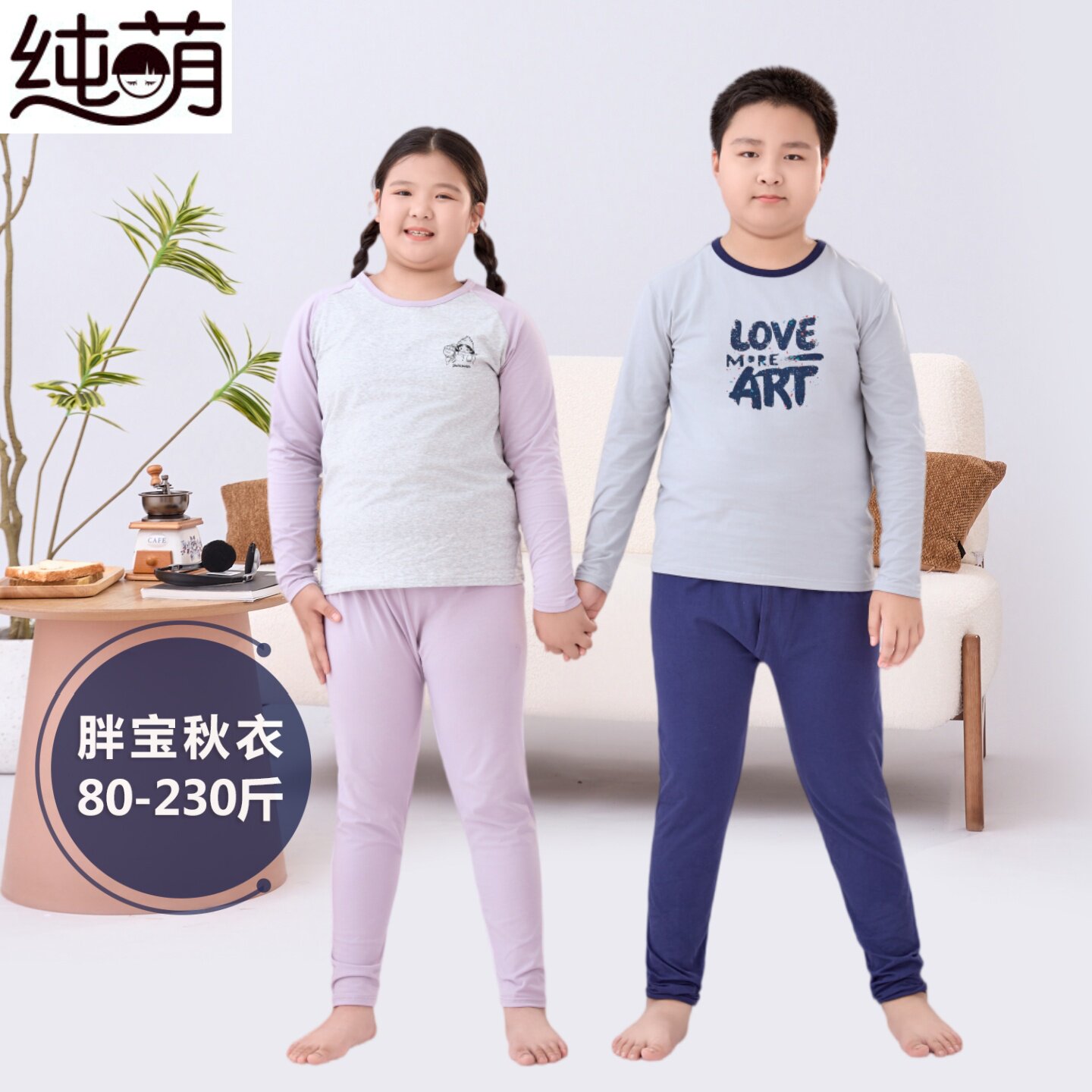 胖秋衣秋裤青少年男童内衣套装女图片