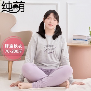 特大码 秋衣秋裤 胖女大童家居服少女内衣套装 半高领加肥宽松棉毛衫