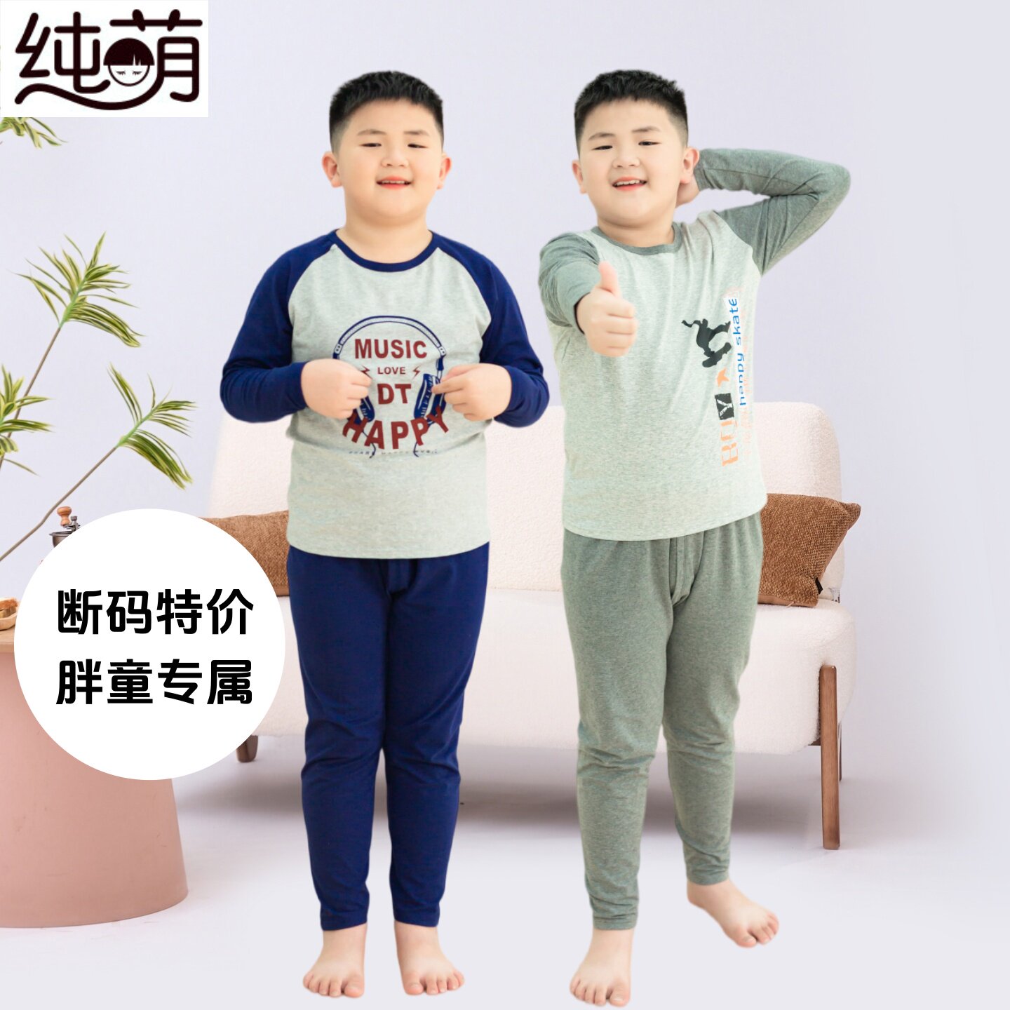 男童加肥秋衣套装薄款莱卡打底图片
