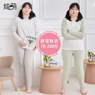 胖女孩A类纯棉加肥加大秋衣秋裤套装少女宽松胖童睡衣薄保暖内衣