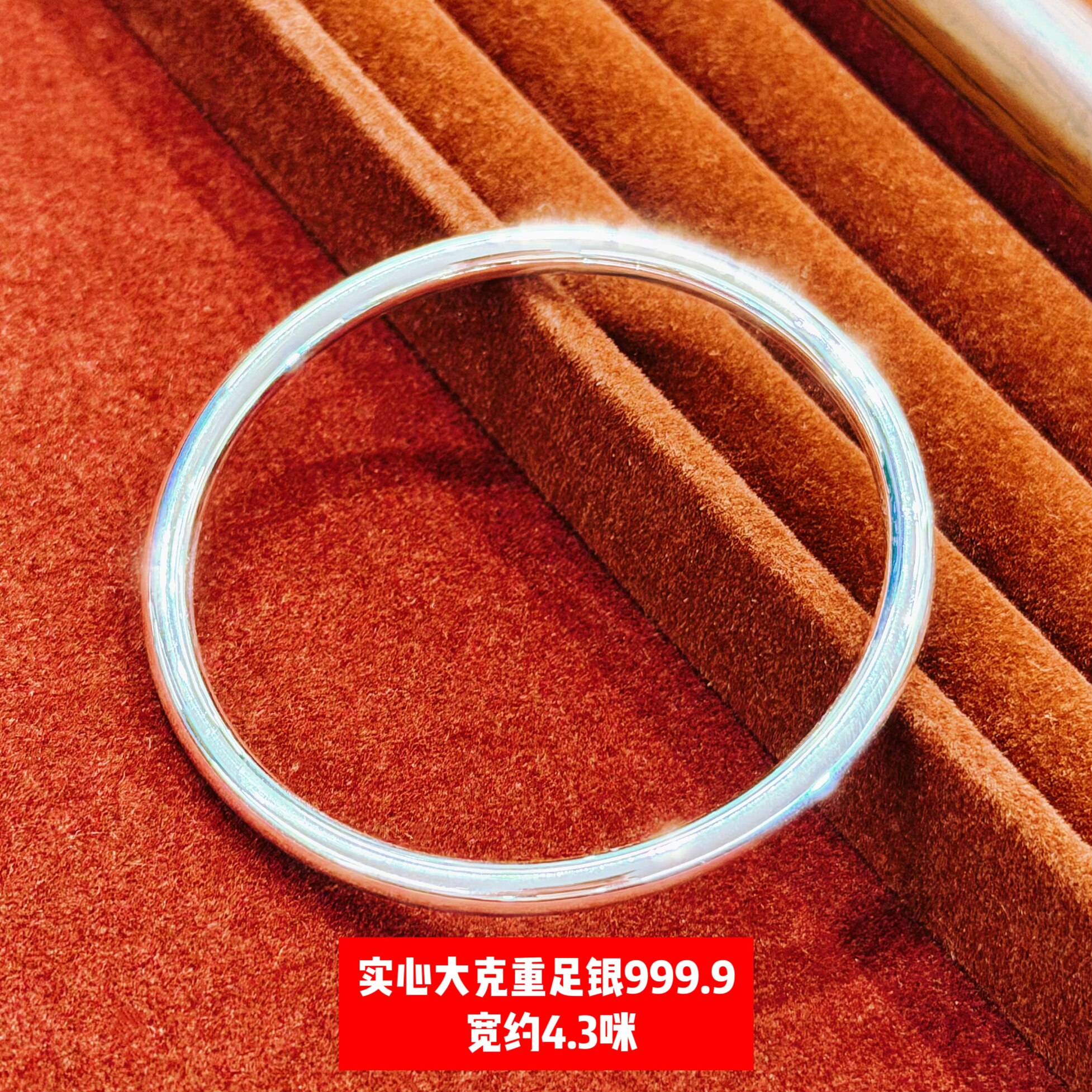 张太太编号23780宽约4咪克重约34克圆条闭口圈口58 手镯足银999.9