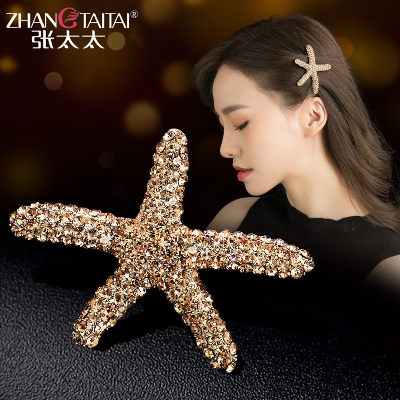 海星发夹后脑勺高级感2023新款边夹顶夹发卡头饰夹子刘海水钻发饰