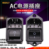 BAY品字插座带四脚开关二合一卡式 插座R301SN B07 台湾RICH B09