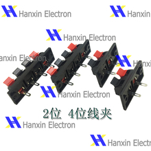 WP2/4蝴蝶夹2位4位老化接线夹二联四联弹簧接线柱 音箱夹试灯线夹