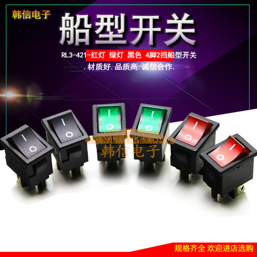 RL3-421 台湾RLEIL船型开关4脚2档 红灯/绿灯/黑盖 15x21多国认证