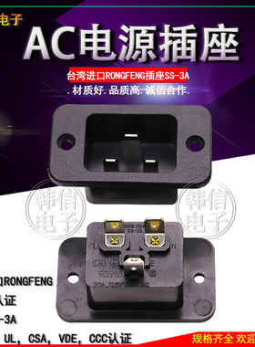 台湾FONGFENGAC电源插座SS-3A型服务器大品字尾公头C20PDU/UPS/AP