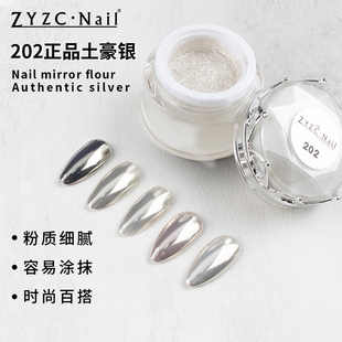 zyzc魔镜粉美甲店专用网红仙女粉银色极光粉金属镜面粉高光镭射粉