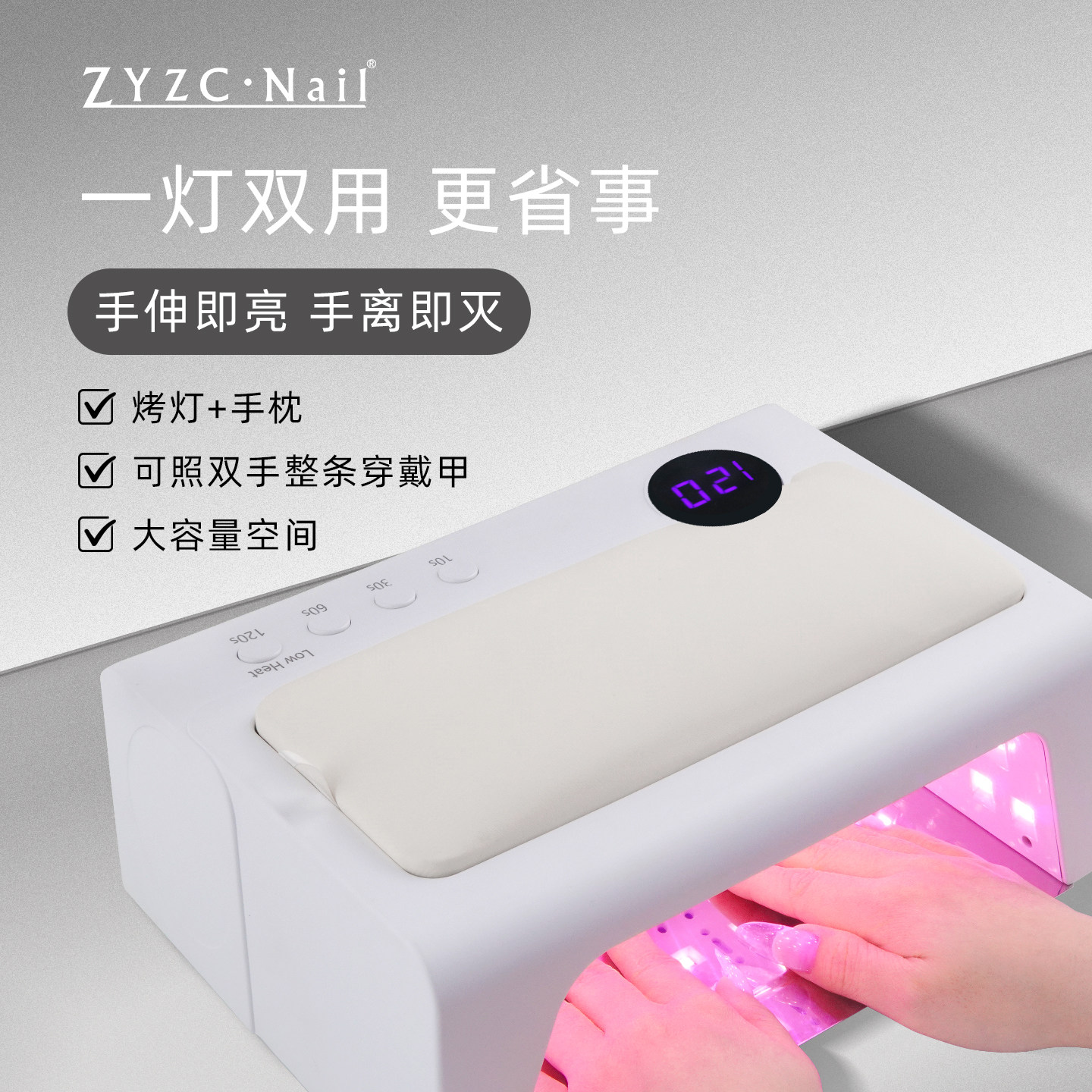 zyzc美甲灯甲油胶烤灯速干不黑手光疗机美甲店专用指甲油手枕烤灯