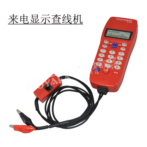 精明鼠NF-866电话查线机显示型