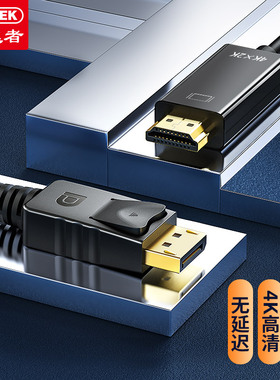 优越者DP高清线 DisplayPort公对公转换线4K C607ABK 1.5米电脑连接显示器电视机数据线
