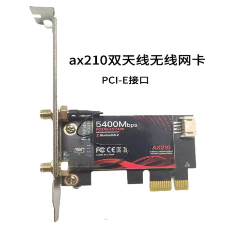 WiFi6E无线网卡英特尔AX210三频千兆6G蓝牙5.2接收电竞台式机电脑台式内置PCIE无线网卡