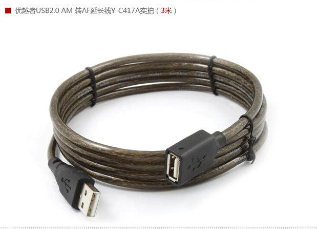 Câble extension USB - Ref 435494 Image 4