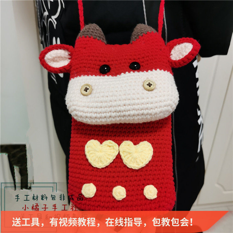 手工diy编织牛年红包钩针毛线斜跨包玩偶手机包牛气冲天材料包