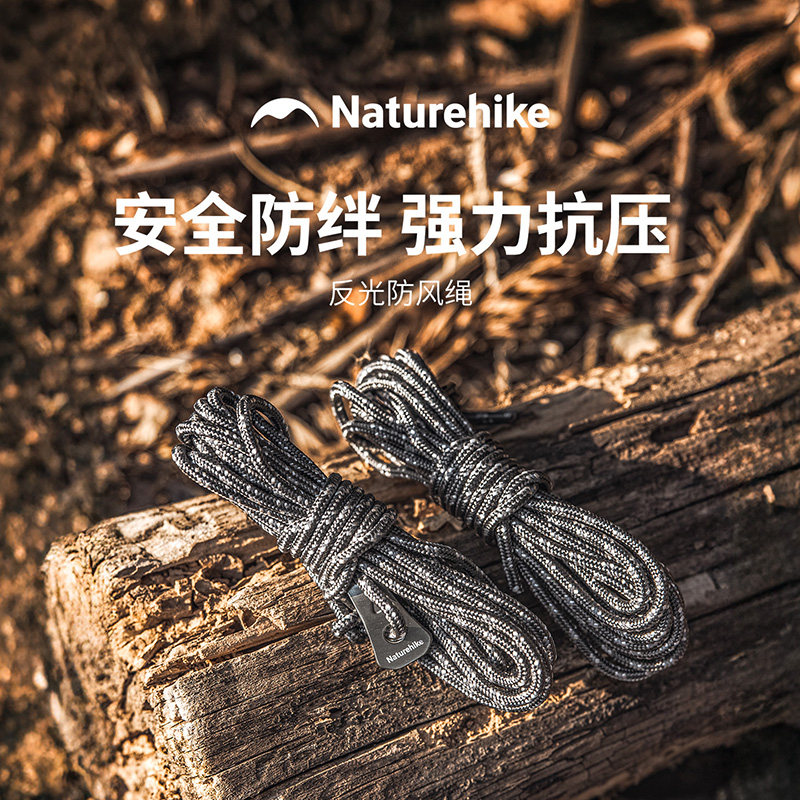 挪客4.5米高反光风绳强韧耐磨图片