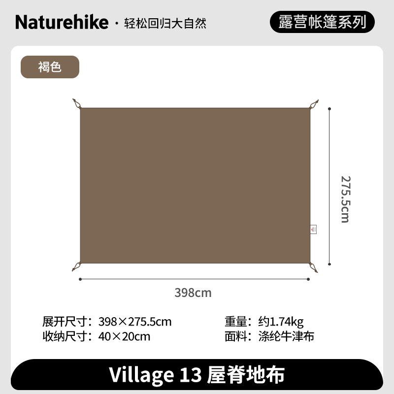 挪客屋脊系列地布防潮垫