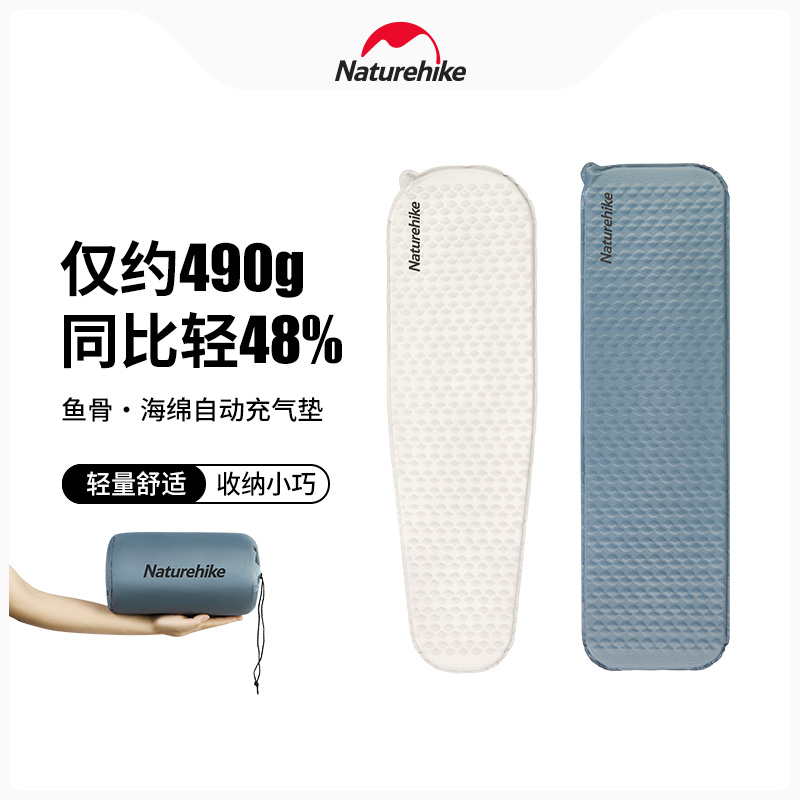 Naturehike超轻海绵自动充气垫