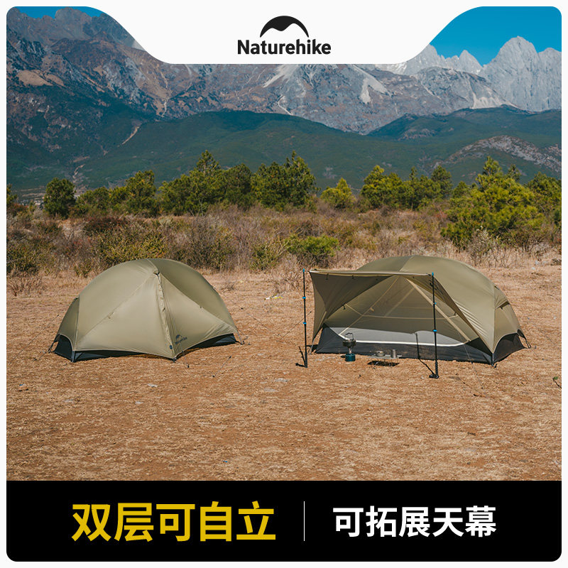 Naturehike超轻双人徒步帐篷