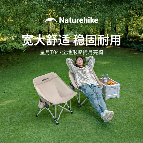 挪客星月T04全地形升级款月亮椅
