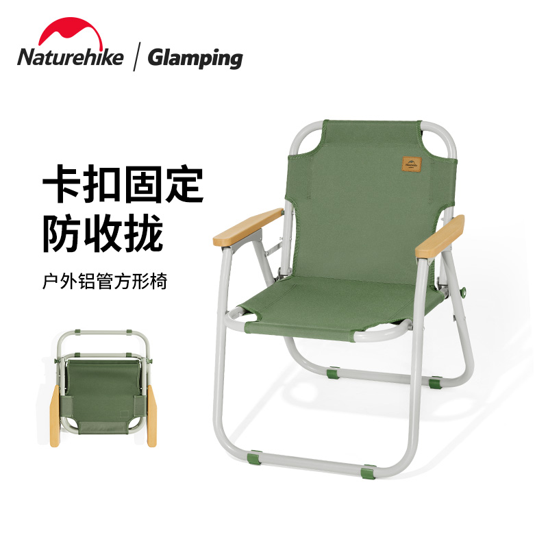 Naturehike折叠椅户外便携铝合金
