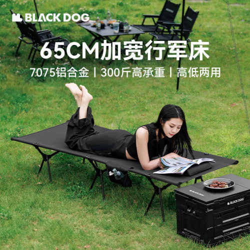 Blackdog黑画风折叠铝合金行军床