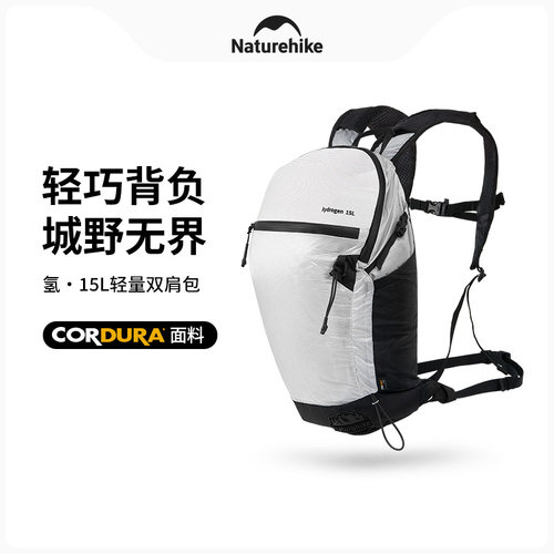 轻量户外双肩包Naturehike