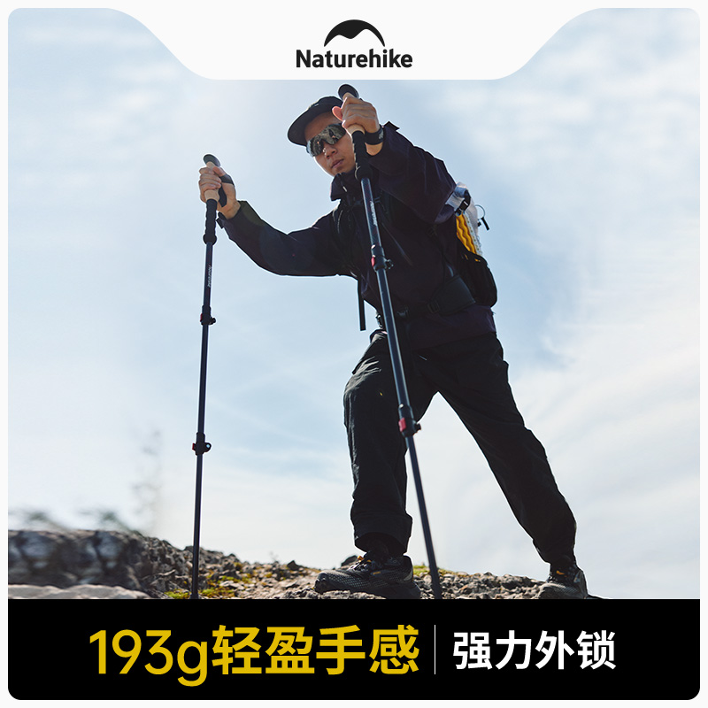 Naturehike碳素登山杖三节伸缩