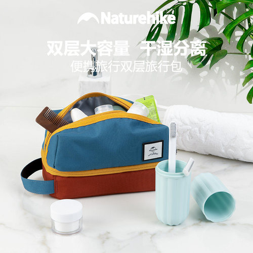 Naturehike便携干湿分离洗漱包